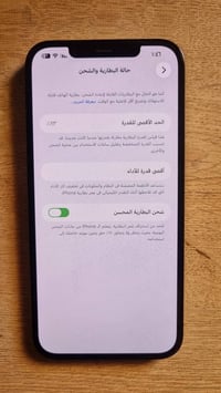 آيفون ١٢ برو ماكس • ١٢٨ • بغداد