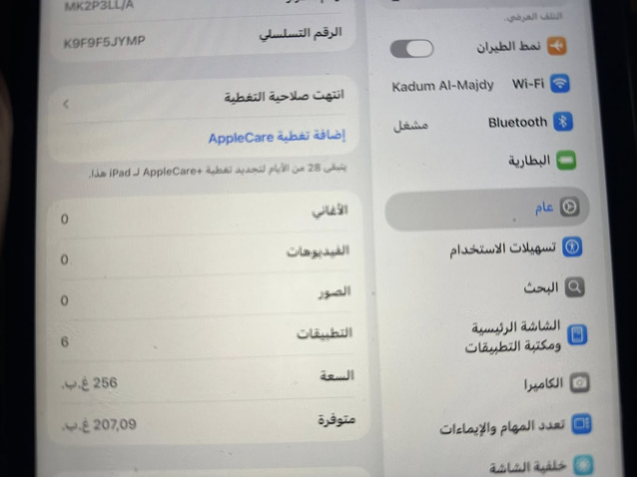 ايباد 9 للبيع نظيف جدا ذاكرة 256 سعر 350 بي مجال تواصل واتس ***********
