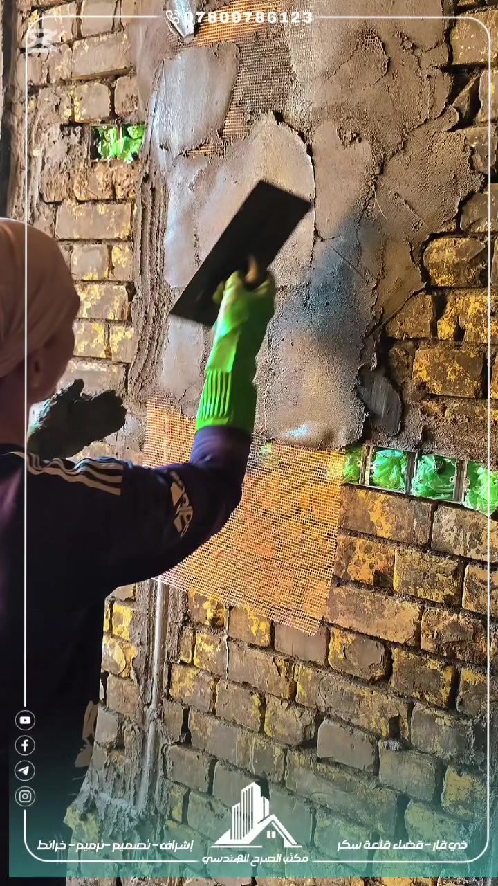 نشارككم بعض من لقطات عمل كوادرنا بمرحله اللبخ لإحدى مواقعنا في حي المعلمين
العنوان / ناصريه قلعه سكر
 هاتف / ***********
