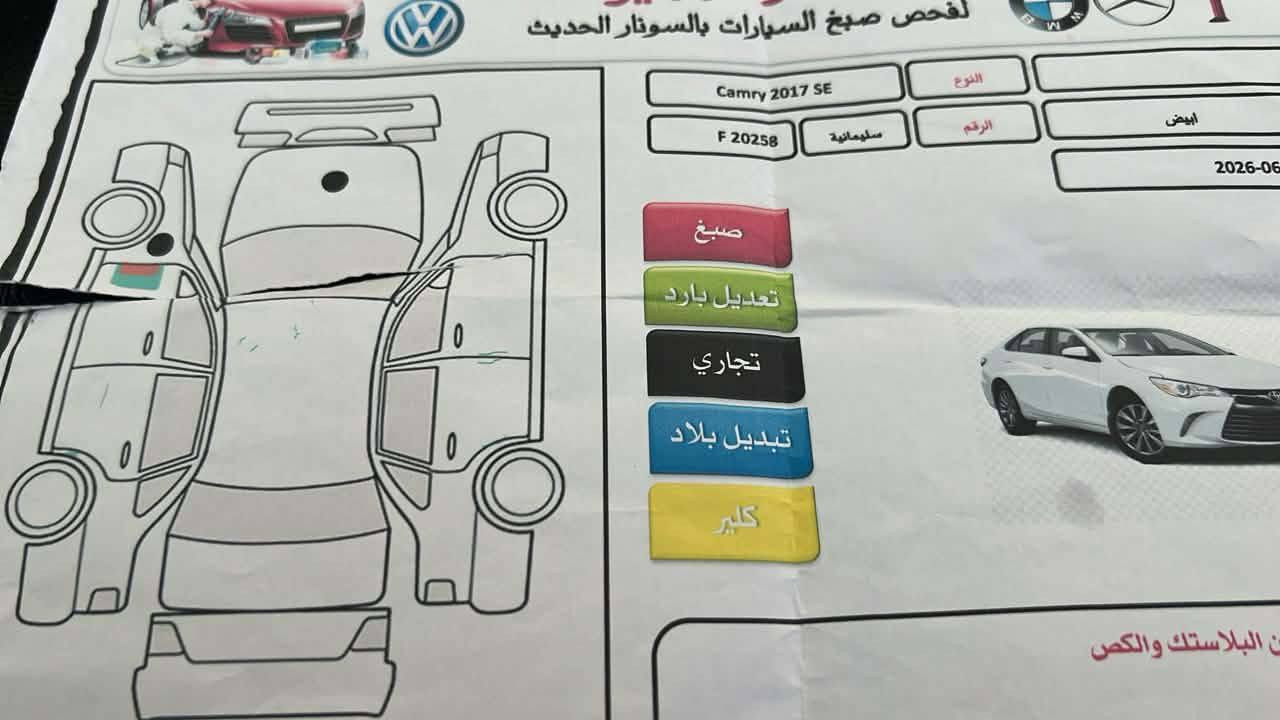 كامري موديل 2017 جاملغ وبونيد.      تبديل.  وسونار موجود بصوار.   كير محرك تبريد. شرط صدر جديد سنه وي جديد كوبون بنزين بي.   تحويل.  شرط  سعر 153 مكان كركوم *********** كركوك, العراق
