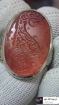 عقيق يماني • حرز • السيد القاضي