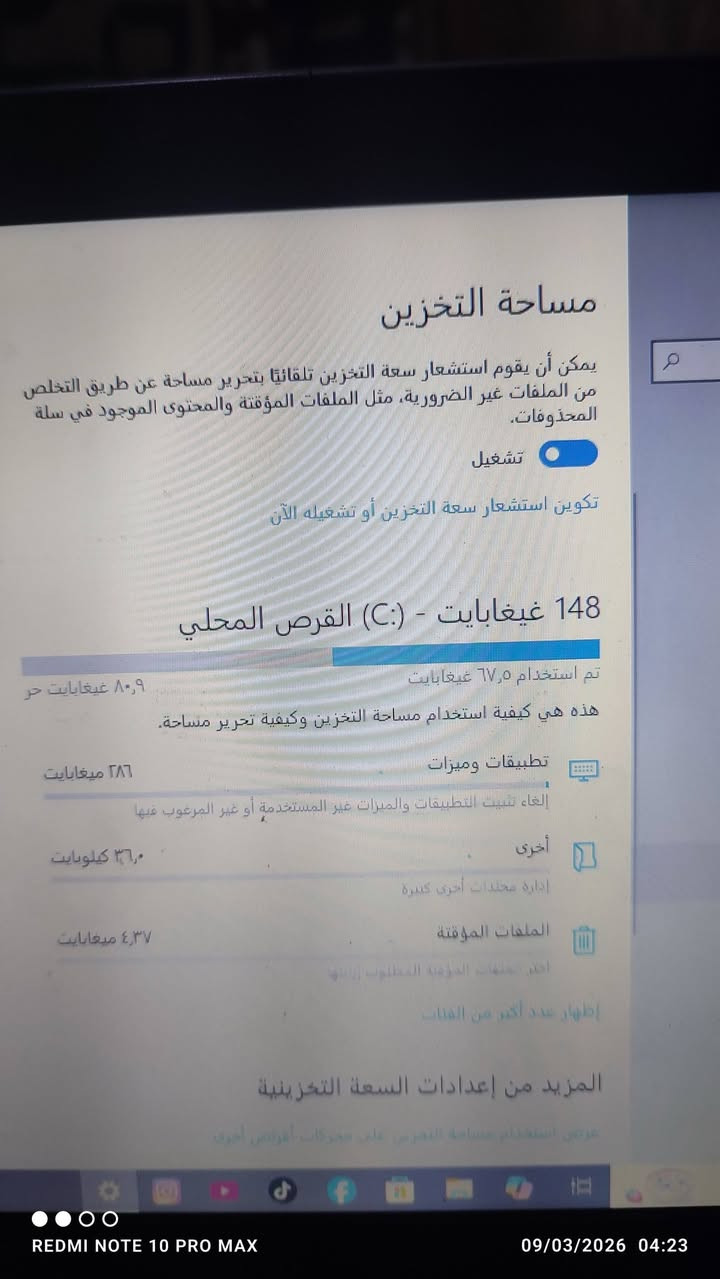 لاب توب مراوس بايباد المساحه 148 وياها ماوس وشاحنه مكاني مركز حله  رقم التلفون ***********

