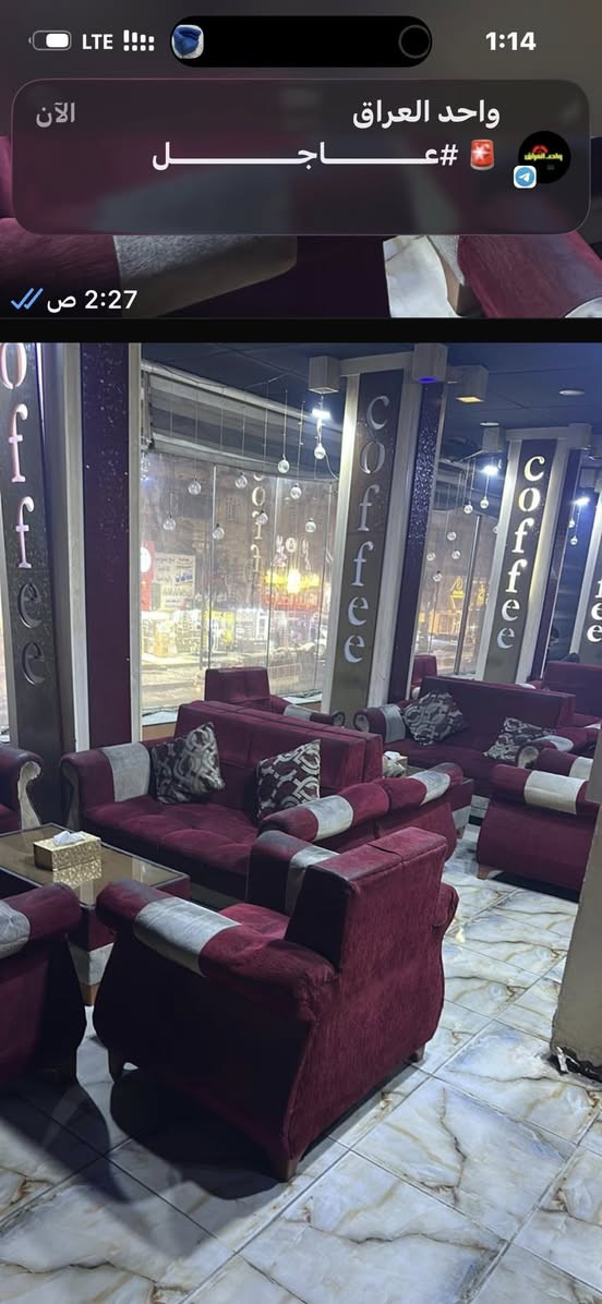 غراض كوفي للبيع ***********
