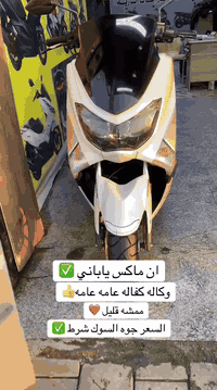 يا الله  دراجة أن ماكس ياباني كفالة عامة رنبة  متوفرة مجمع الطيف بغداد...