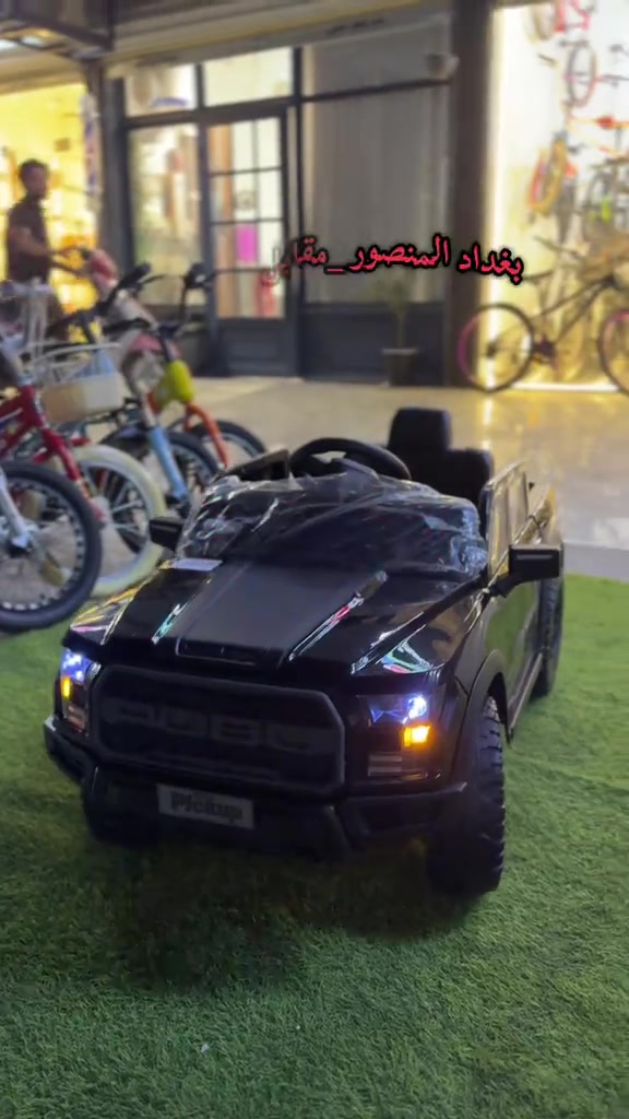 اكتب ب الويز الياقوت للدراجات الكهربائيه والهوائيه وتوجه النه  يوجد خدمه توصيل  متواجدين من الساعه ٤ العصر إلى ١١ ليلاً  توفر لدى معرض الياقوت  سياره شحن أطفال موديلات حديثه وكوالتي جداً عالي  #العراق_بغداد #الوشاش #المنصور #الشعب_الصيني_ماله_حل😂😂 


**إذا كنت صاحب هذا الإعلان وتريد حذفه لأي سبب، رجاءا أرسل رسالة إلى الدعم الفني**