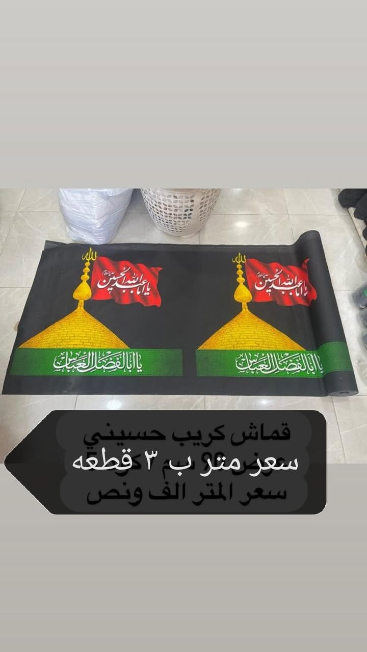 عرض شهر محرم الحرام كل مايخص المواكب بالديوانيه أرخص من شورجه وو كربلاء راسل الصفحة خاص لخدمتكم


**إذا كنت صاحب هذا الإعلان وتريد حذفه لأي سبب، رجاءا أرسل رسالة إلى الدعم الفني**