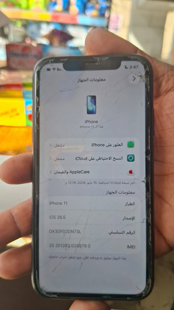 المكسوره الزكه.  سلام عليكم اخواتي آيفون 11عادي نضيف90‎%‎ البطاريه84🔋المكان بغداد مدينه الصدر السعر300بي مجال خاطر الجيه  ***********واتساب اتصل و تدلل
