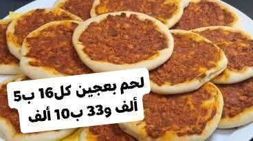 ﷽ أنَ هٰذَا لَرِزقُنَا مَالَهُ مِن نَفَادٍ
السلام عليكم  

التجـهـيـز يـكـون ع الطـلـب 🥰 الحجز قبل بيوم لطفاً 🥰 
كله يوصلكم مشوي وجاهز ماعدى السمبوسه والبورك توصلكم ويه المعجنات انتو تقلوها😋😍
 

صاج شاورما دجاج كل24 قطعه ب12 ألف و10قطع ب5ألف😋
واليريد لفة الشاروما كامله مو قطع تكون اللفه بألف ونص  

سمبوسة  بصدر الدجاج كل 30 قطعه ب5 الف  

سمبوسه بالجبن المالح والكرفس كل 20 قطعه ب5 ألف

بورك بصدر الدجاج والخضار بعجينة البيت أو جاهزه 20ب5 آلاف
بورك بالجبن المالح والكرفس كل 18 ب5 آلاف 

لحم بعجين كل33 بعشرة آلاف و16 ب5 آلاف 

فطائر بصدر الدجاج كل 16ب5 آلاف 

فطائر بالجبن المالح والكرفس كل 15 ب5 آلاف 
 
ميني بيتزا بصدر الدجاج كل 16 ب5 ألف 

الحجز والاستفسار مراسله الصفحه او مراسله ع
 الواتساب *********** 

يوجد توصيل داخل سامراء الفين والقلعه 4 آلاف 🚗😍

#الجميع
 #سامراء 
#اكسبلور 
#متابعين
#معجنات
