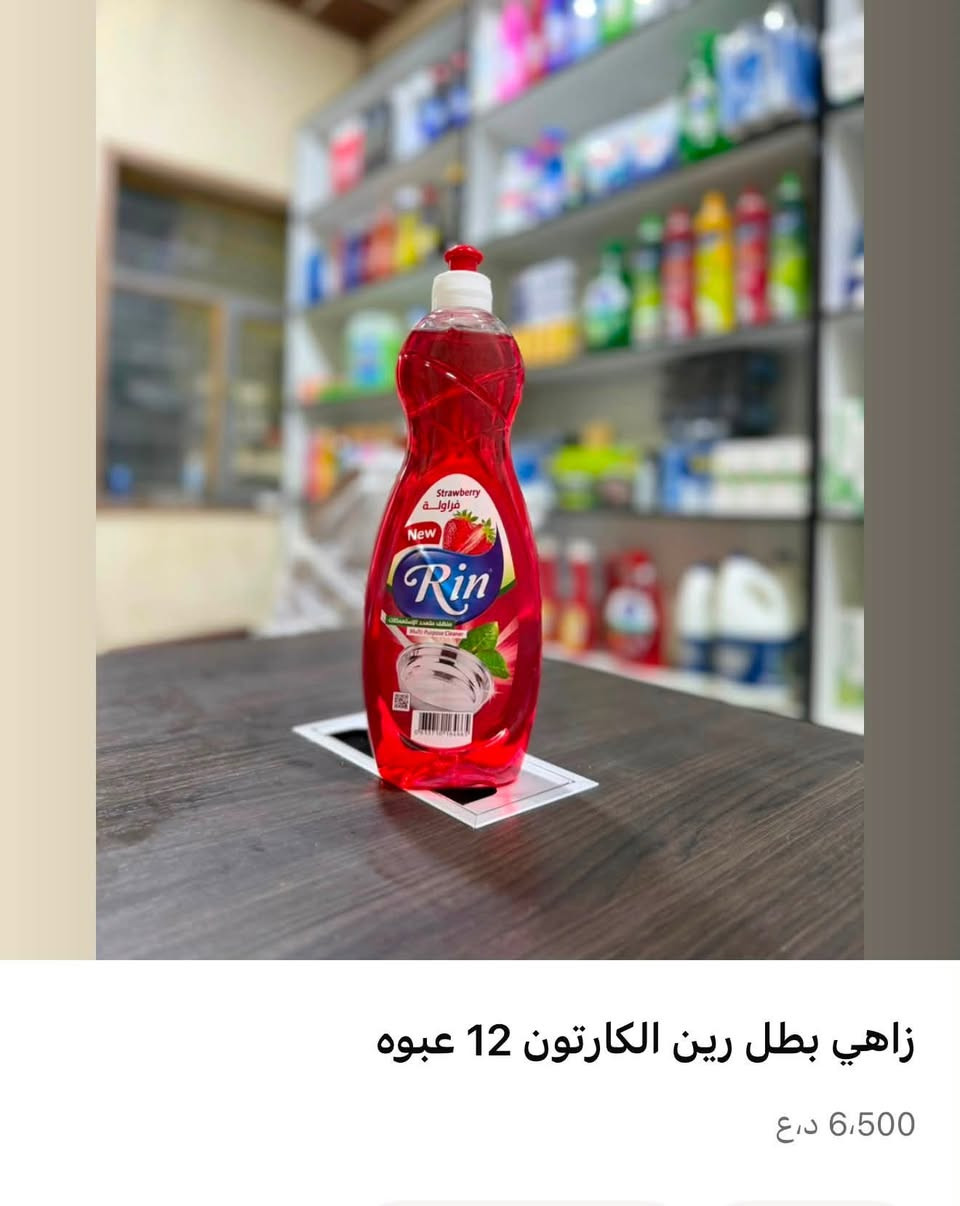 اكثر من 200 ايتم داخل الكتلوج 

‏اتبع هذا الرابط لمشاهدة الكتالوج الخاص بنا في واتساب: https://wa.me/c/9647735872788

الى أصحاب الاسواق والماركات والمنزليه 
اسعار جمله الجمل 
توصيل فقط داخل بغداد حصراً 
العنوان بغداد الطوبجي المنطقه الصناعيه 
شركة بيت الجبل للتجاره العامه 
للأستفسار ( *********** ) واتساب متوفر او اتصال 
لا تضيع فرصتك ويه اسعارنا 🎊
