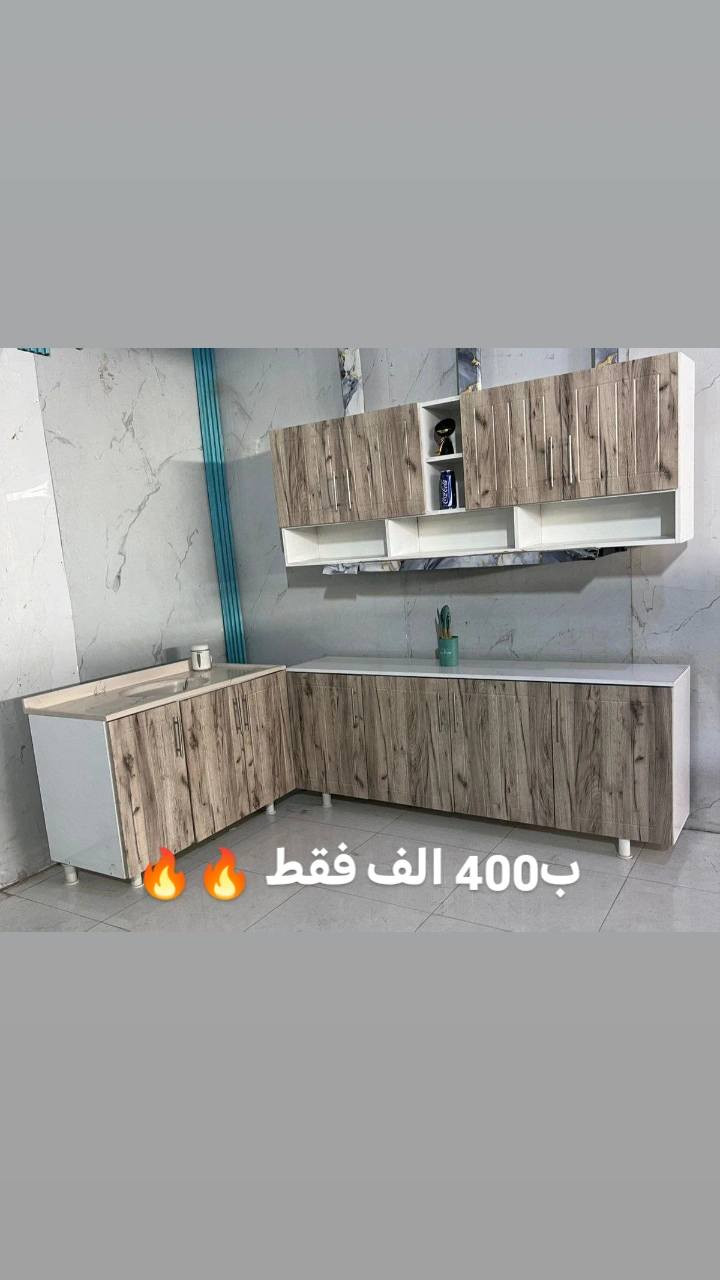 🍴 كاونترات تركية فخمة… شغل مرتب وجودة عالية!

🔹 الهيكل: MDF خشب تركي متين ومقاوم
🔹 الأبواب: HDF خشب تركي يفتح النفس
🔹 السطح: HDF خشب تركي ضد الرطوبة وسهل التنظيف

✔️ تصميم عصري وألوان تناسب كل ديكور
✔️ شغل دقيق وتفصيل على القياس
✔️ متانة وراحة استخدام لسنين طويلة

✨ الكاونتر مو بس قطعة أثاث… هو لمسة جمال وأناقة ببيتك

📩 راسلنا للطلب أو الاستفسار
🚚 يوجد توصيل محافظات

#كاونتر #مطابخ_عصرية #خشب_تركي #تفصيل_كاونترات #ديكور_منزلي
#كاونتر #كاونترات #كاونتر_تفصيل #كاونتر_خشب
#كاونتر_تركي #تفصيل_كاونترات #كاونتر_مودرن #تصميم_كاونتر
#مطبخ #مطابخ_عصرية #مطبخ_حديث #تفصيل_مطابخ
#ديكور #ديكور_منازل #ديكور_مطبخ #تصاميم_خشب
#خشب_تركي #MDF #HDF #مفروشات_منزلية


**إذا كنت صاحب هذا الإعلان وتريد حذفه لأي سبب، رجاءا أرسل رسالة إلى الدعم الفني**