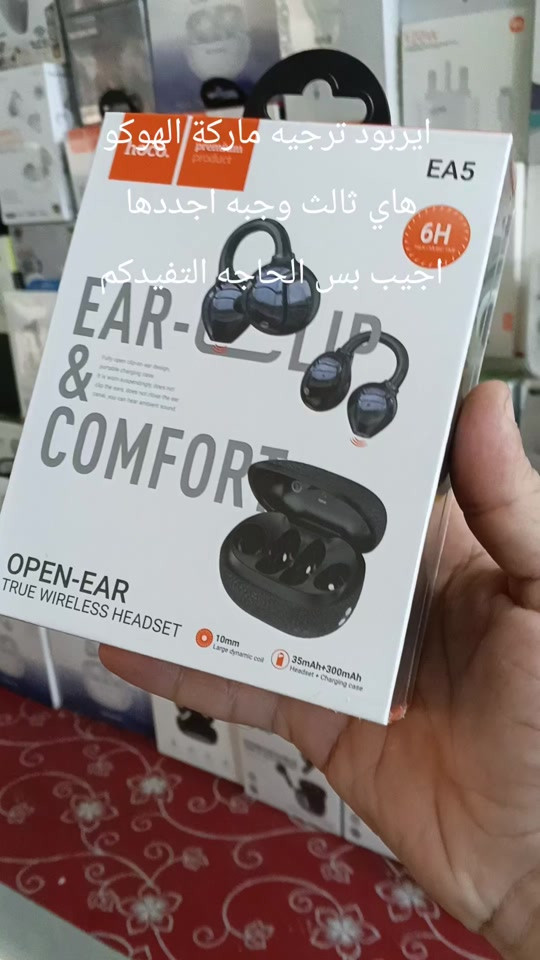 ايربود ترجيه رياضي ماركة الهوكو هاي ثالث وجبه اجددها والف عافيه  للطلب واتساب ***********
