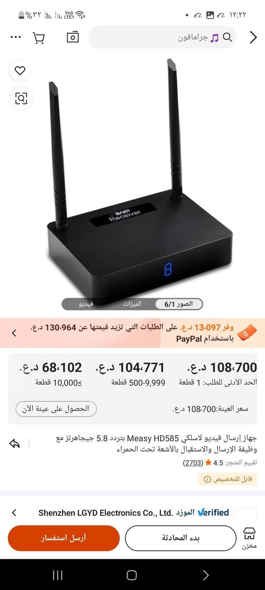 السلام عليكم  جهاز نفل الفيديو بدون كيبل وايرلس  نقل الإشارات لمسافة تصل إلى 350 متراً (أو 1150 قدماً) في خط رؤية مباشر.يدعم الجهاز دقة فيديو تصل إلى 1080P عند تردد 60Hz، ويعمل بتردد 5.8GHz.تتضمن المجموعة جهاز إرسال (Transmitter) وجهاز استقبال (Receiver) مع هوائيات مزدوجة لكل منهما.هل ترغب في معرفة المزيد عن طريقة التركيب أو أماكن الشراء لهذا الجهاز؟  السعر والتفاصيل خاص


**إذا كنت صاحب هذا الإعلان وتريد حذفه لأي سبب، رجاءا أرسل رسالة إلى الدعم الفني**