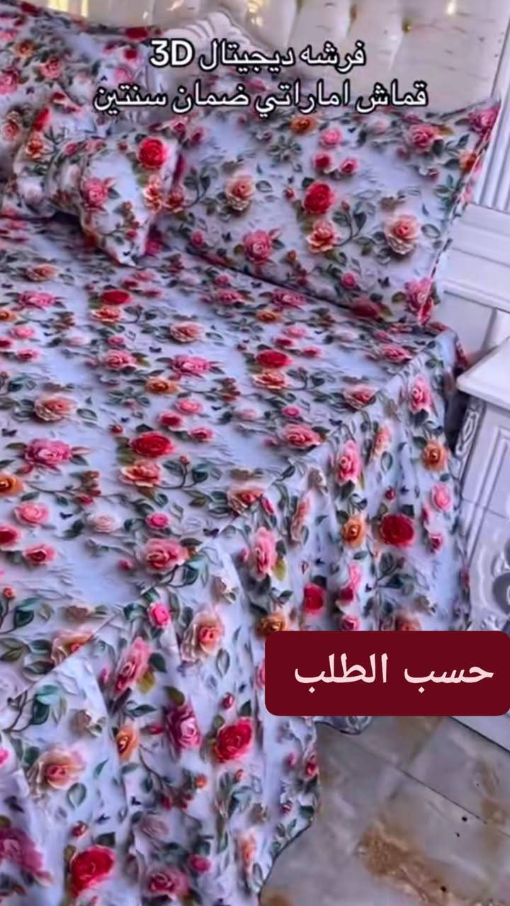 فرشات قماش ديجتال صيفي نفرين ب17
يتوفر توصيل لجميع المحافظات @الجميع


**إذا كنت صاحب هذا الإعلان وتريد حذفه لأي سبب، رجاءا أرسل رسالة إلى الدعم الفني**