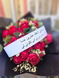 بوكي ورد • حسب الطلب • عيد الحب