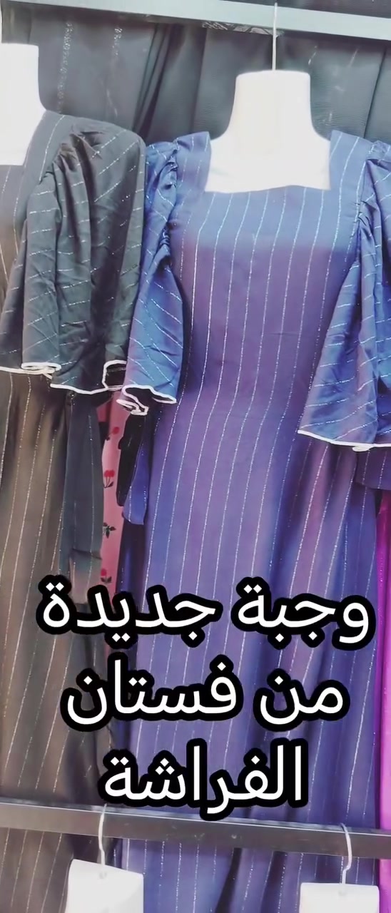 فستان فراشة توفر باللون الاسود
ازياء الحرير/ موصل /حي الكرامة/ مقابل ياسين ابو الشربت


**إذا كنت صاحب هذا الإعلان وتريد حذفه لأي سبب، رجاءا أرسل رسالة إلى الدعم الفني**