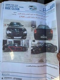 اوباما ٢٠١٧ اس تو ويل السيارة كلين تايتل وارد كندي عدد ٢٦٠ كيلو السيار...