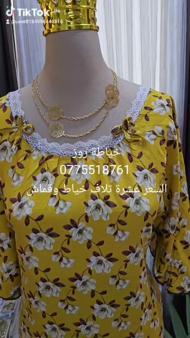 https://www.tiktok.com/@user8184998440816?_r=1&_t=ZP-92zukkO8Nyx  على التكتوك خياطة روز


**إذا كنت صاحب هذا الإعلان وتريد حذفه لأي سبب، رجاءا أرسل رسالة إلى الدعم الفني**