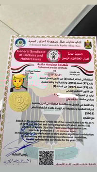 اي شخص يريد اجازه مهنه  يتواصل وياي 07801599960