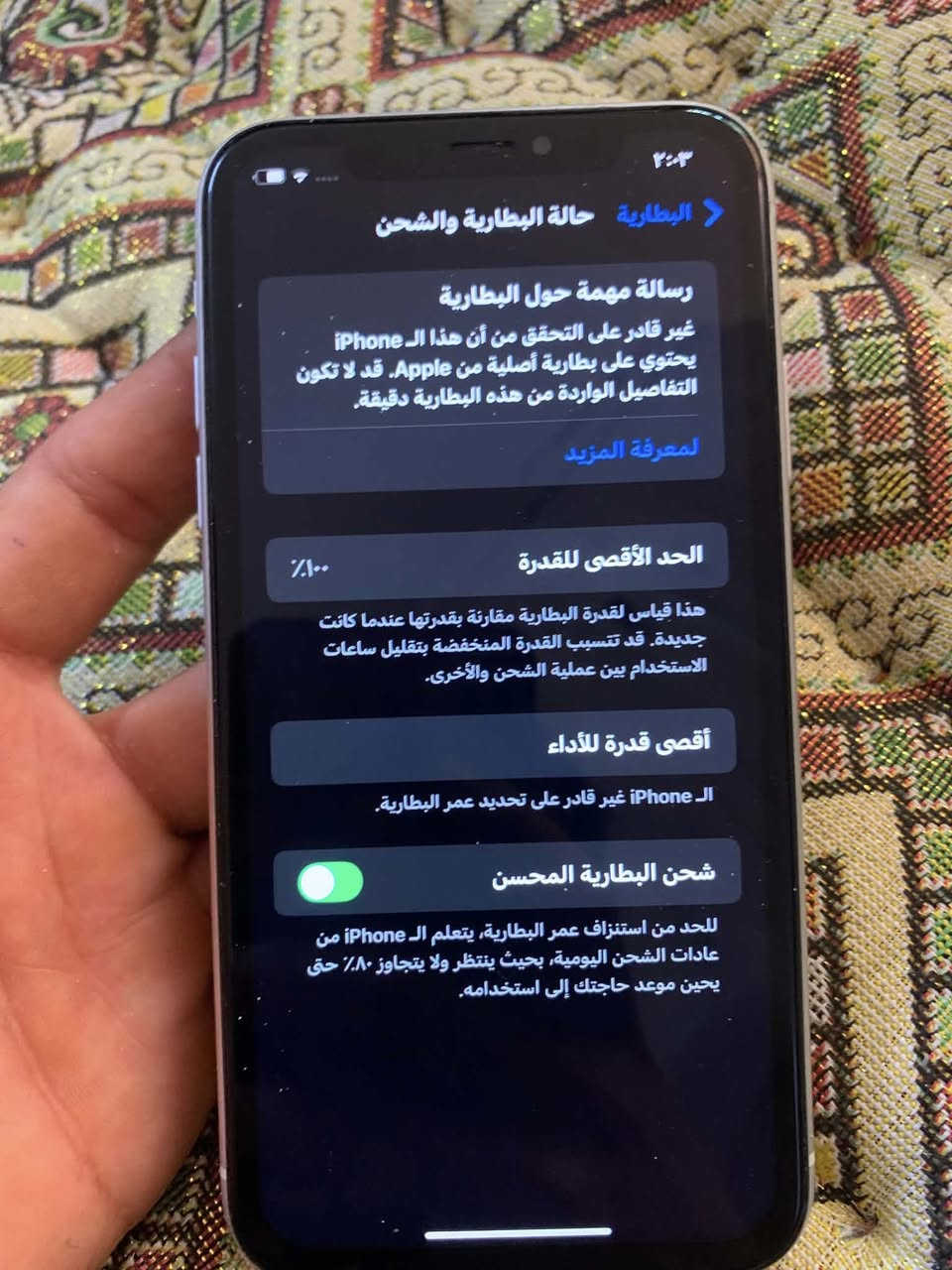 ايفون اكس ار كلة بلادي فقط بطارية مبدل اصلية فيس ايدي شغال ذاكرة 64 سعر 135 قفل


**إذا كنت صاحب هذا الإعلان وتريد حذفه لأي سبب، رجاءا أرسل رسالة إلى الدعم الفني**