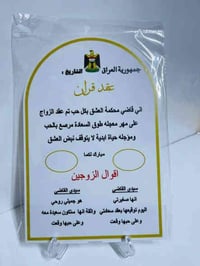 وثائق خطوبة • بصمات كارتون • جملة ومفرد