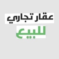 ٤٥٠متر • شارع المعمل • طابو زراعي