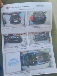 جيب • ٢٠١٥ • رقم بغداد