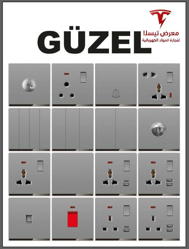 ⚡ اختيارك الصحيح يبدأ من الجودة
يعلن معرض تيسلا لتجارة المواد الكهربائية عن توفر
سويجات ماركة كوزال العالمية
بمواصفات عالية وجودة معتمدة تناسب الاستخدام المنزلي والتجاري.
🔩 المواصفات الفنية:
✔ صناعة تركية أصلية
✔ نحاس 100%
✔ أمان عالي وعمر افتراضي طويل
✔ ضمان رسمي حقيقي لمدة 25 سنة
🎨 الألوان المتوفرة:
أسود – رصاصي – ذهبي – أبيض
🌙 عروض وخصومات خاصة بمناسبة شهر رمضان المبارك
فرصة مميزة للتجديد أو التأسيس بأسعار مناسبة وجودة مضمونة.
📍 العنوان:
العراق – الموصل
دورة الحمام – فرع الأصباغ
📞 هاتف التواصل:
***********
