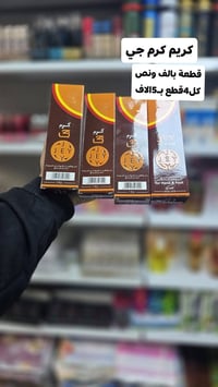 تخفيضات • السماوة • توصيل