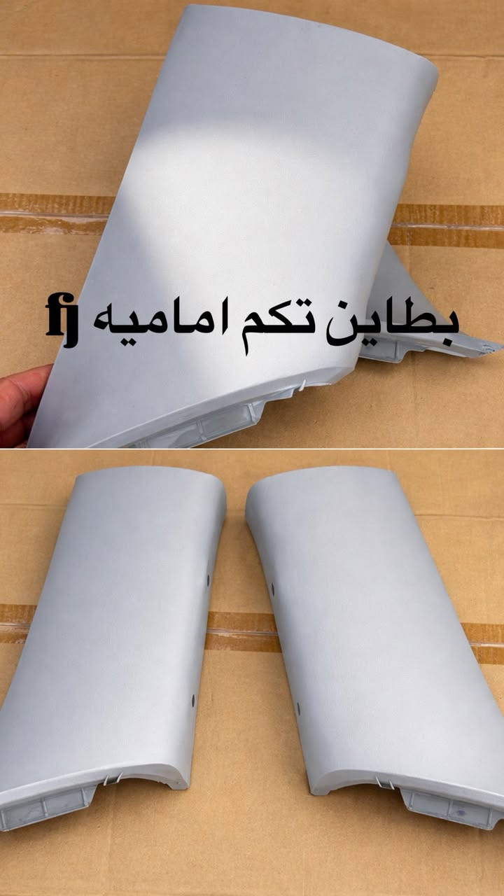 سلام عليكم قطع غيار fj نضافه 100 و اسعارها نار 
لتواصل ***********
