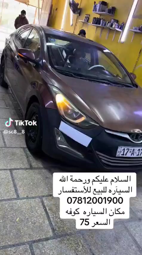 - النترا 13 خليجي 1,600
- مكفولة من الضربة
- البيع وكالة عامة فقط (معوقين محجوزة قاصرين)
- بيهه جراد مثل ما واضح وتشوف
- بيهه طخات مال واحد تعلم بيهه سياقة 
- السعر 75 بي مجال قليل
- الكوفة - ***********
