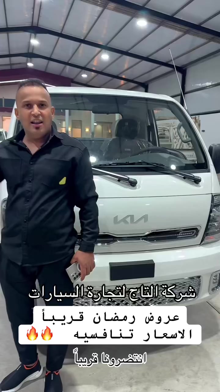 - - - - - - - - - - - - - - -
شركة التاج لتجارة السيارات
العراق _ديالى  _ الخالص  _جديدة الشط

سر نجاحنا هو الثقة ✨
شعارنا هو المصداقية والضمان 💫

لمزيد من المعلومات الرجاء الاتصال الهاتفي 
        للاتصال 
                                                            
                                                             ***********
***********
***********
