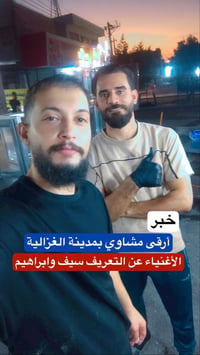 أطيب مشويات بالغزالية وألي تُعتبر رقم 1 على مستوى الغزالية بقيادة أبن ...