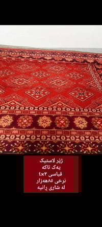 رانية • السليمانية • ٣×٤