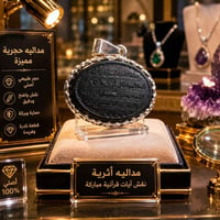 حجر عباس اباد • أصلي • حماية من السحر