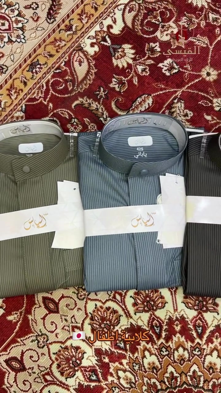 ⬜️كلابية اليـاس🪡
◻️موديل: مقلم
◽️قماش: قطن ياباني خـتـم الأصلي 🇯🇵
▫️خامة: ضد التجاعيد والتكسرات ViP

الأصالة في كل التفاصيل.. 

📍العنوان: سوق بيجي – شارع الخياطين - جهة محطة بيجي الحكومية
🚚 توصيل المحافظات : 5,000 دينار فقط
📞 للحجز والاستفسار:
+964 770 515 1986
+964 770 513 1591
+964 782 490 0322

#الزي_العربي_تراث_ابائنا_وأجدادنا #اقمشه_رجاليه #اكسبلور #الزي_العربي #بيجي


**إذا كنت صاحب هذا الإعلان وتريد حذفه لأي سبب، رجاءا أرسل رسالة إلى الدعم الفني**