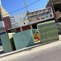دواشك • اسفنج • نجف والكوفة