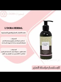 تساقط الشعر • انبات الشعر • شامبو بالاعشاب