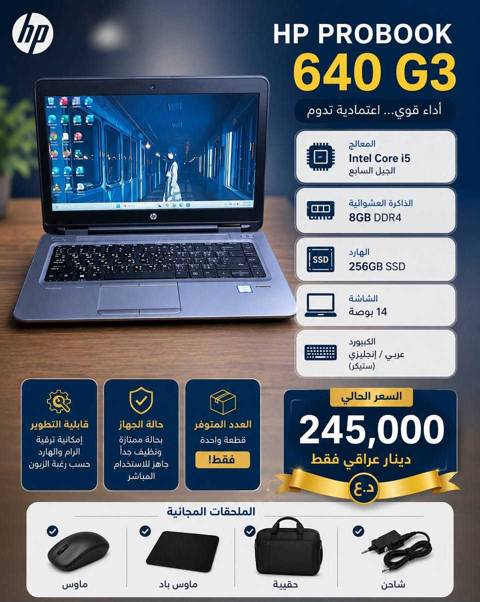 💸 عندك 250 ألف؟ لا تشتري قبل لا تشوف هالعروض 😍
لابتوبات نظيفة ومفحوصة مع ملحقات مجانية وتوصيل لجميع المحافظات 📦
📩 راسلنا واحجز جهازك قبل نفاد الكمية.


**إذا كنت صاحب هذا الإعلان وتريد حذفه لأي سبب، رجاءا أرسل رسالة إلى الدعم الفني**