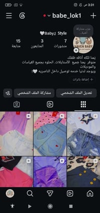 ملابس اطفال • رخيصه • الناصرية