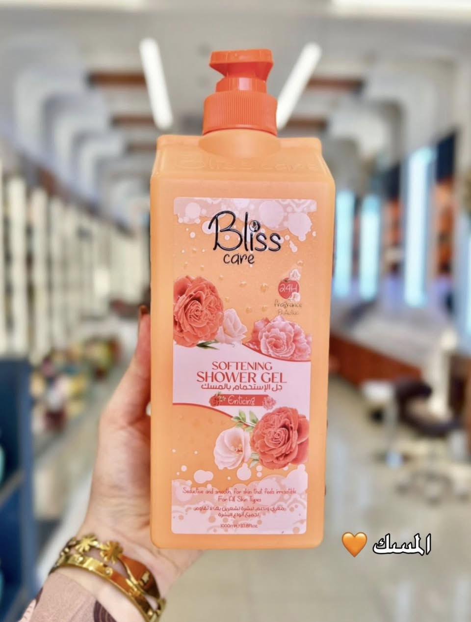 تألقي ببشرة مشرقة وعطر يدوم 24 ساعة!🍀
+ استمتعي
بتجربة استحمام فاخرة مع جل الاستحمام Bliss Care
‏Radiance Glow
* عناية وترطيب: تحتوي التركيبة على مكونات مغذية ومرطبة نساعد في الحفاظ على نعومة البشرة ومنع جفافها بعد الاستحمام.
9: جاودر
+* روائح فواحة وثابتة: تشتهر المجموعة بعطورها المستوحاة من الزهور والعطور الفرنسية التي تدوم طويلاً على الجسم.
+* مناسبة للاستخدام اليومي: توفر تنظيفاً لطيفاً يزيل الأوساخ والعرق دون تهييج البشرة، وهي مناسبة لجميع أنواع البشرة.
++رغوة غنية: تمنح رغوة كثيفة ومنعشة أثناء الاستخدام

السعر 7000
الحجم 1000مل


**إذا كنت صاحب هذا الإعلان وتريد حذفه لأي سبب، رجاءا أرسل رسالة إلى الدعم الفني**