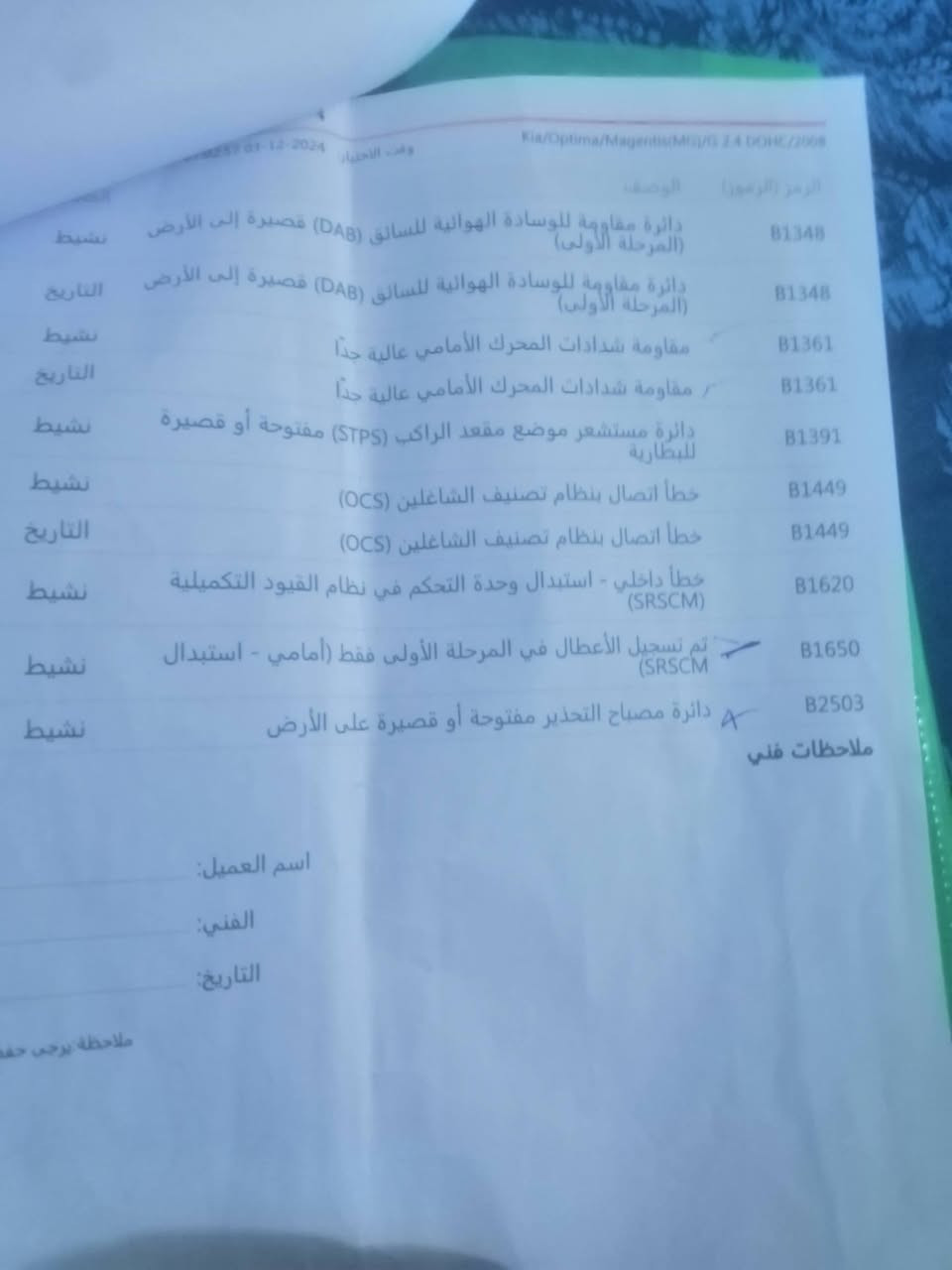 سلام عليكم اوبتيما 2008 أمريكي مكينه 2000توني شاده كير 5نمر تخم تاير جديد تبريد ثلج تتفئه شغاله سياره بسمي  جاهزه شاشه تاب ارضيه جلد سفريات مكان سياره ناصريه مركز ***********
