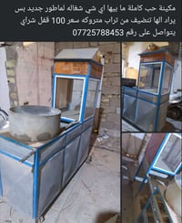 البصرة • القبلة • الكترونيات