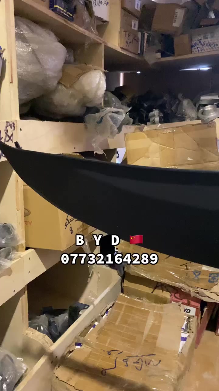 درع دعاميه خلفيه +نيكلات خلفيه BYD دستروير🇨🇳
للتواصل واتساب ***********
توصيل لجميع المحافظات 🚚
