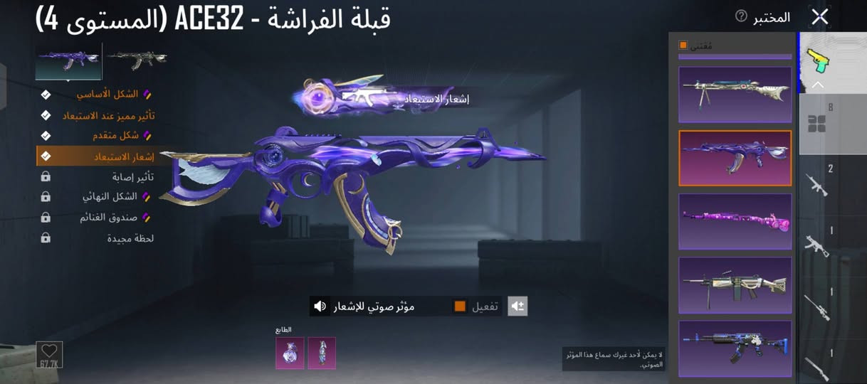 الحساب للبيع 
ايدي الحساب 51409844496
السلحه التتطور9
نزلات 3
السعر20وبي مجال
البيع وجه الوجه او ماستر كارت 
موكاني موصل الايسر


**إذا كنت صاحب هذا الإعلان وتريد حذفه لأي سبب، رجاءا أرسل رسالة إلى الدعم الفني**
