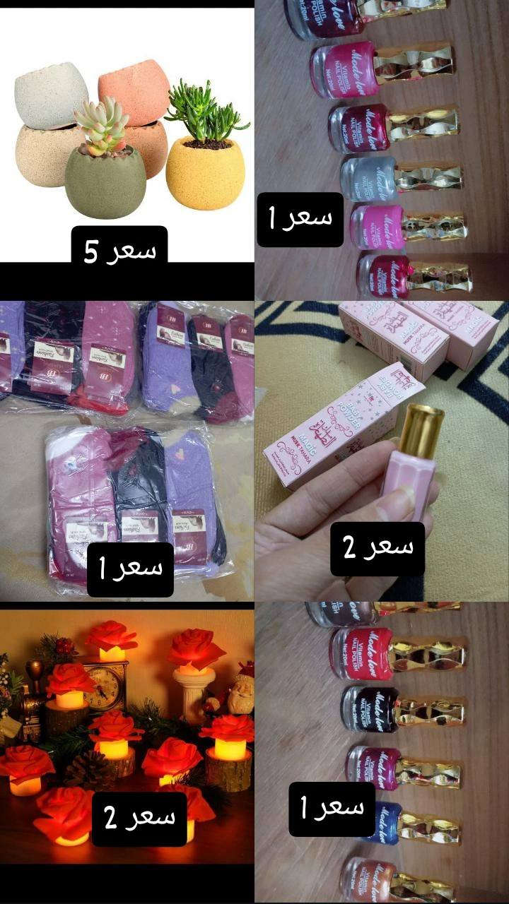 عروض تجنن 🔥✨✨
اخر قطع اسعار بلاش 
اسعار تحت كل صوره 
يوجد جمله ومفرد 
يوجد توصيل 
تواصل #رقم واتساب  ***********
الكل
