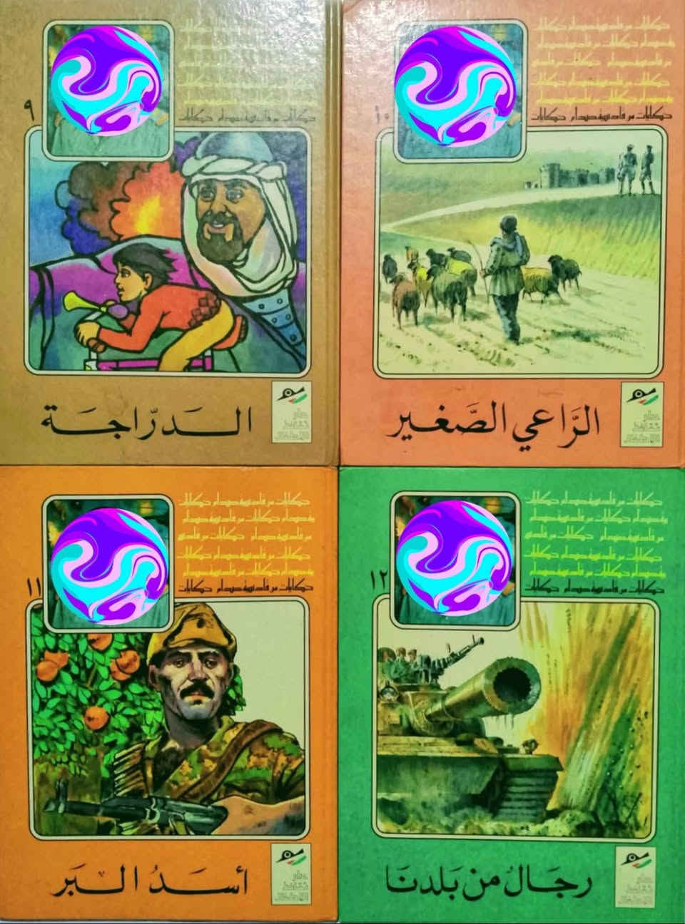 يتوفر 12 عدد سلسلة المعارك دوره كاملة غلاف هارد كفر سميك اصدار دار ثقافة الاطفال لسنوات الثمانينات اعداد اصلية ونظيفة للبيع مجموعة كاملة لاتتجزء السعر مع التوصيل 190 الف للحجز والاستفسار مراسلة الخاص


**إذا كنت صاحب هذا الإعلان وتريد حذفه لأي سبب، رجاءا أرسل رسالة إلى الدعم الفني**