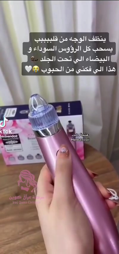 وجبة جديدة 
جهاز تنظيف البشره و شفط الدهون #الاصليه 

جلسات شفط الدهون مكلفة جدا انتي تكدرين تسويهه بنفسج 😍
جهاز شفط دهون الوجه والرؤس السوداء والتراكمات الدهنية وتنضيف المسامات كل هذا بجهاز واحد 
يحتوى على 4 رؤوس 😋
🌸 الاول لتقشير الوجه
🌸 الثاني لتنضيف مسامات الوجة 
🌸 الثالث راس لشفط الدهون من المناطق الصغيره مثل الانف وغيرها 
🌸 الرابع بسحب الجلد الميت 
ميسوي اي تحسس بالبشره ويحتوي على سرعات للشفط حسب الحاجة.

✅ ويستخدم ايضا لعلاج الحالات التالية 
✅ تلف البشرة الناتج عن التقدم في العمر
✅ الرؤوس السوداء
✅ التخلص من التجاعيد والندوب البسيطة 
✅ التخلص من اسمرار المناطق الحساسة
✅ يحفز انتاج الكولاجين في البشرة
✅ ازالة خلايا البشرة الميته
#الاصلي💯✅
السعر خاص
🚘


**إذا كنت صاحب هذا الإعلان وتريد حذفه لأي سبب، رجاءا أرسل رسالة إلى الدعم الفني**