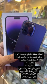 توصيل موجود بغداد فقط              ٠٧٧٦٦٤٧٧٨٣٩