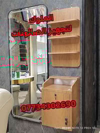 ✨ يتوفر لدى الملوك لتجهيز الصالونات ✨ ⭐ مـرايـات LED فـاخـرة ⭐ 🔸 تشغيل...