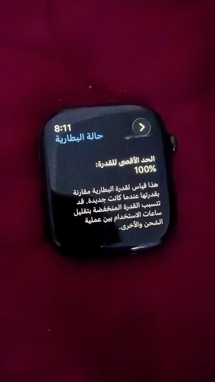 المهيب
ساعه أبل ⌚️
اسود ميتاليك لامع🖤🖤🖤
                  جيل 10🔥🔥
حجم  4️⃣6️⃣  ⛩️
بطاريه. 1️⃣0️⃣0️⃣🔋
نظافه 9️⃣8️⃣%‎
             ذاكرة  6️⃣4️⃣👉👉
         كامل الملحقات 
السعر 340 الف غير قابل للتفاوض
  مركز سيمو المايسترو دورة شارع الصحه 
 ***********  واتس اب للحجز
توصيل لجميع المحافظات
تابعني ليصلك كل جديد
شبابنه الطيبه اليثبت حجز عليه تحويل اي مبلغ لاستلامها في اي وقت يحب غيره ماثبت حجز
